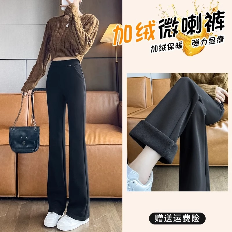 显瘦加绒西装微喇裤女2024秋冬新款高腰垂感保暖小个子休闲喇叭裤