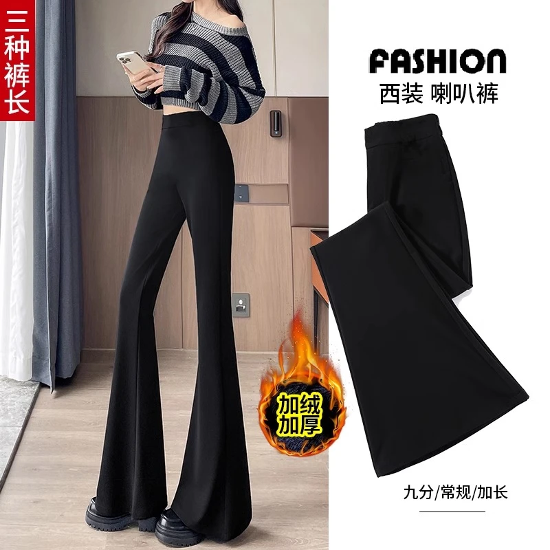 黑色西装微喇裤女2025秋冬新款高腰显瘦修身垂感小个子阔腿喇叭裤