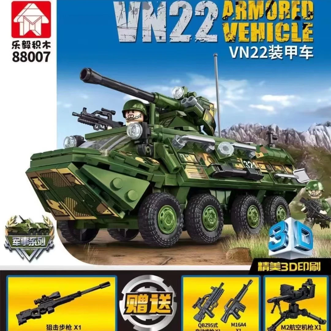 新款军事系列VN22轮式装甲步兵车东风21导弹坦克装甲车拼装益智模