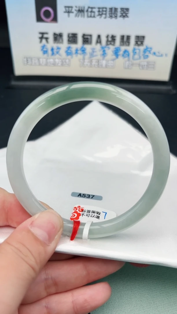 【闪购商品】翡翠手镯未镶嵌天然A货61.5