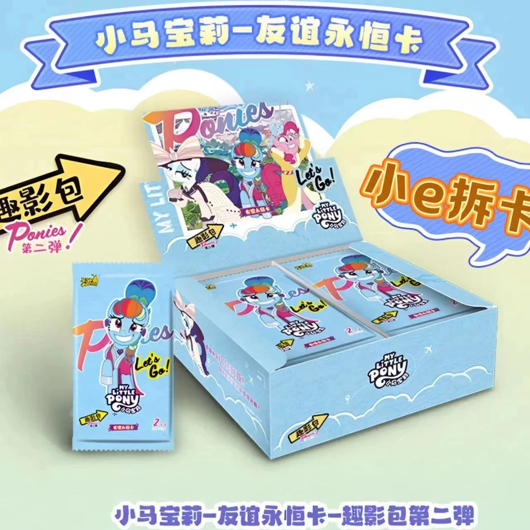 卡游【大小魔法】趣影第2弹小马宝莉正版收藏卡牌盲盒(默认代拆)