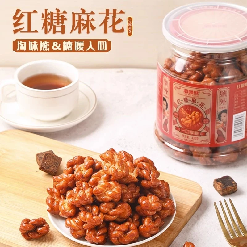 淘味熊红糖麻花420g大桶糕点甜点解馋网红零食休闲食品特产小麻花