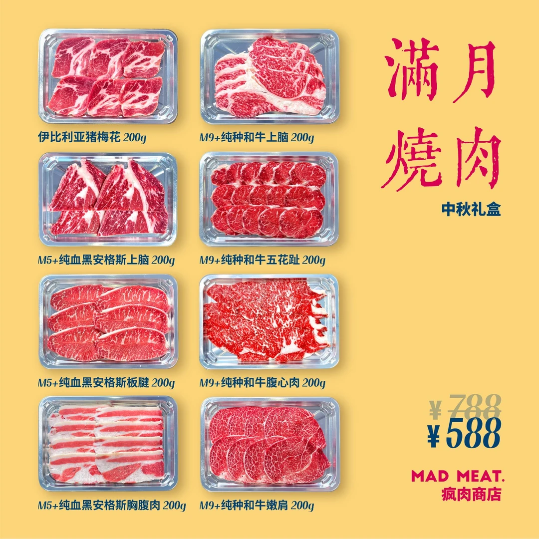 满月烧肉-中秋礼盒