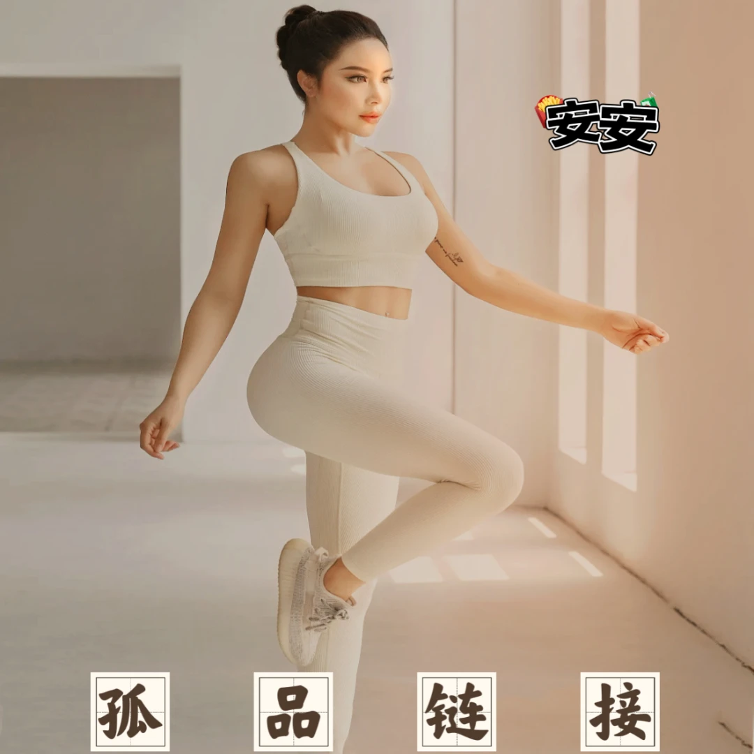 筱翊{H001-H200}外贸尾单瑜伽运动健身服