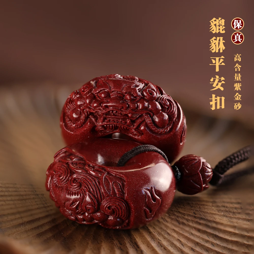 【正品保真】貔貅平安扣紫金砂红砂高质量朱砂吊坠