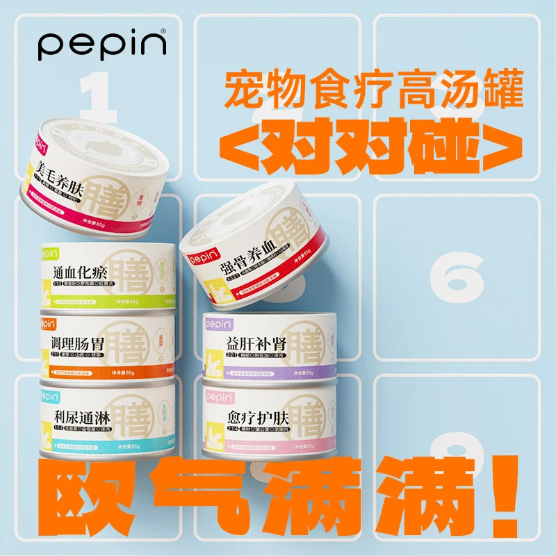 【超萌好物】【猫罐头对对碰】食疗调理猫罐头高汤罐宠物猫零食对对碰