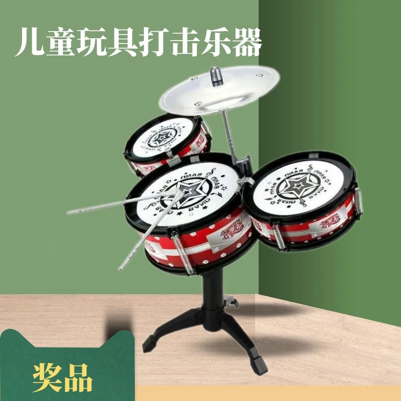 儿童玩具打击乐器架子鼓1-3-6岁益智玩具（点关注，中奖率更高）