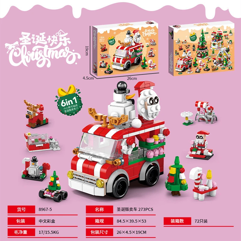 兼容积木小颗粒拼装雪人圣诞麋鹿圣诞节礼物