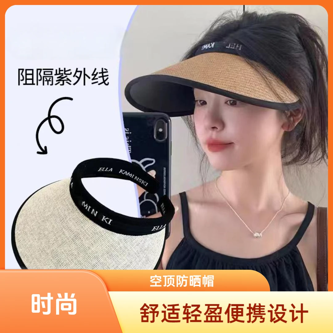 夏季防晒草帽空顶遮阳帽防紫外线太阳帽大帽檐显脸小透气发箍帽子
