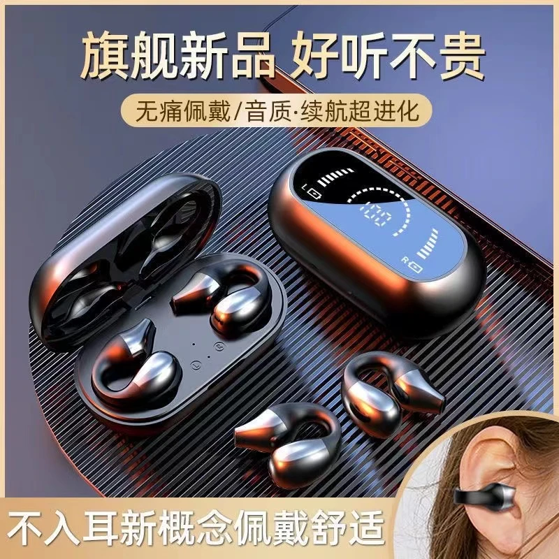 2025新款夹耳式骨传导无线蓝牙耳机运动防水久戴不痛苹果安卓通用