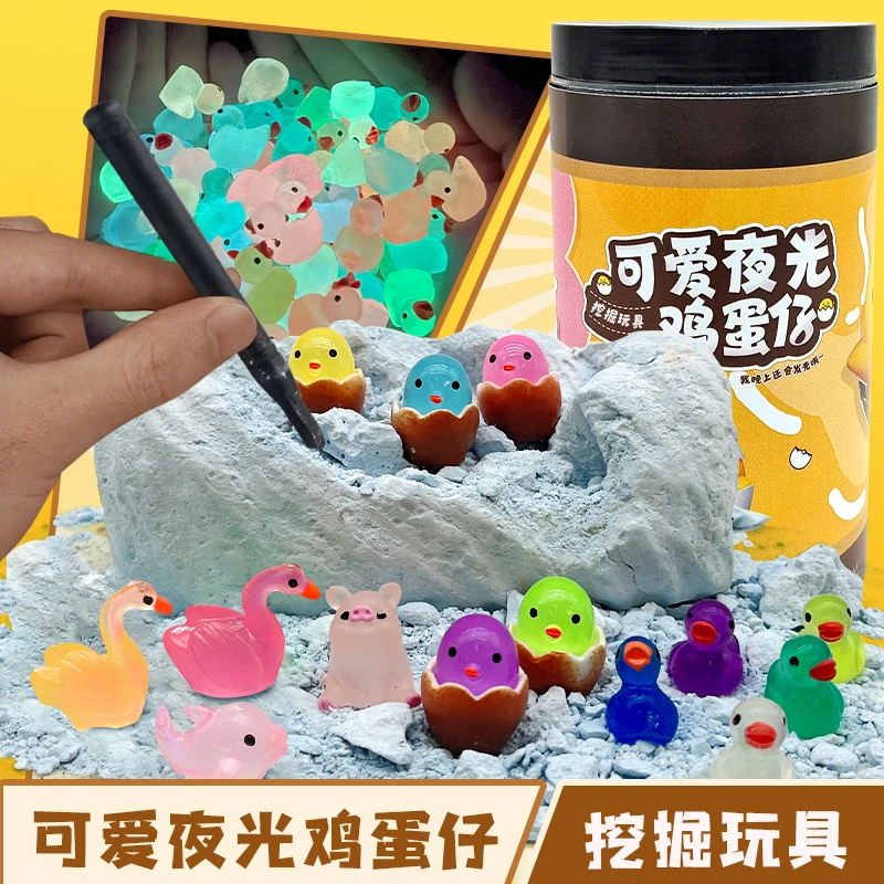 可爱夜光鸡蛋仔考古挖掘玩具有趣挖宝藏挖土成长趣味体验手工礼物