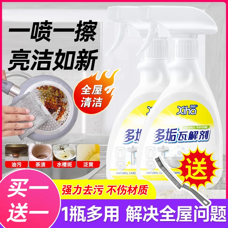 浴室玻璃水垢清除卫生间马桶清洗除垢强力清洁-TYU3