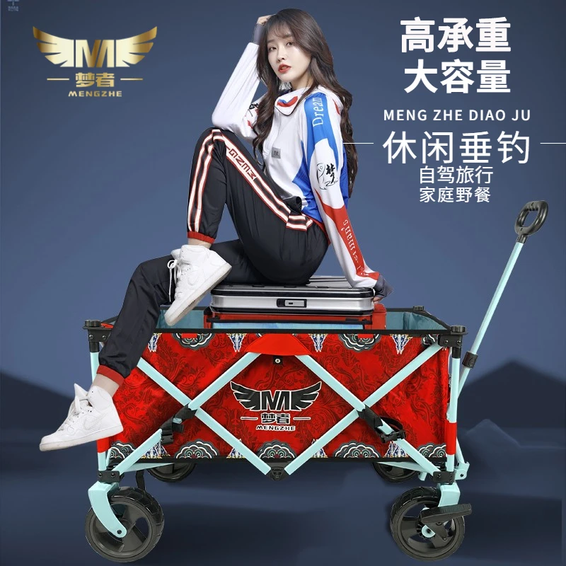 梦者钓鱼小拉车露营推车营地野餐车野营车户外可折叠战车垂钓加厚