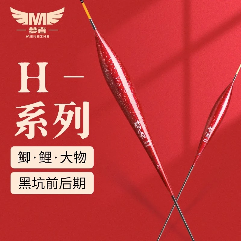梦者芦苇浮漂H系列水之蓝高灵敏加粗醒目抗风浪黑坑混养鲫鲤鱼漂