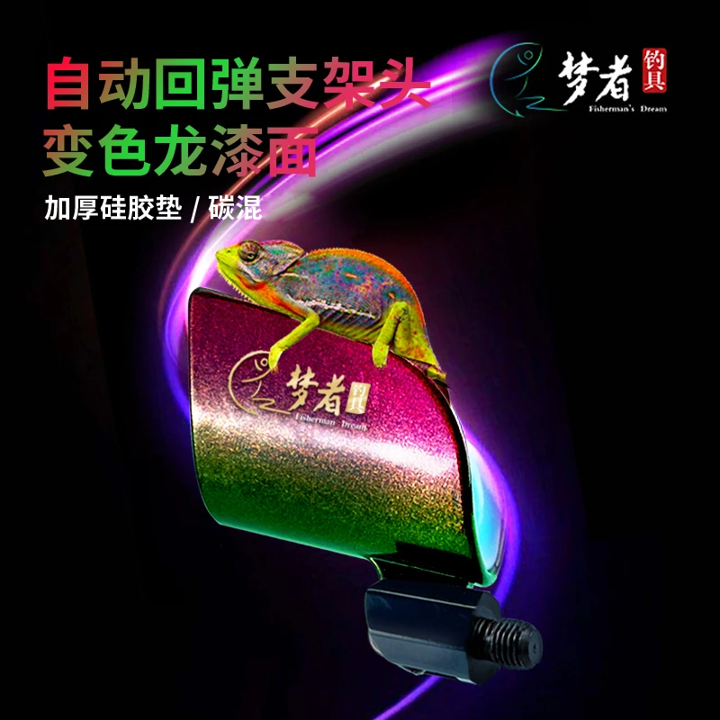 梦者回弹支架头竞技炮台支架头架杆前叉蝴蝶头黑坑架杆羊角头配件