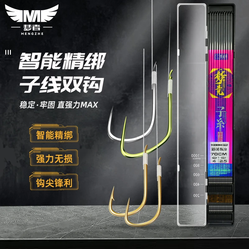 梦者智能精绑子线双钩成品鱼钩新关东绑好有无倒刺钓鱼线全套20付