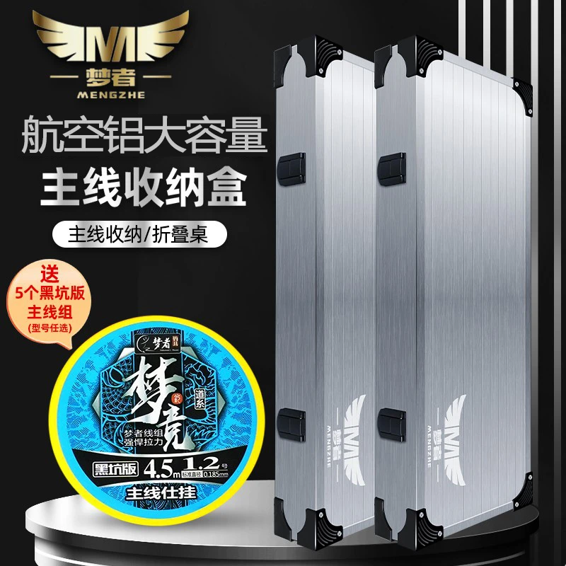 梦者钓具梦者航空铝主线收纳盒20轴鱼线盒线圈线组收纳盒渔具配件