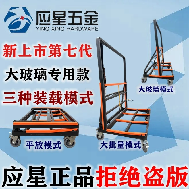 新型可折叠可伸缩调节门窗推车搬运夹板石材玻璃重型四轮手推车