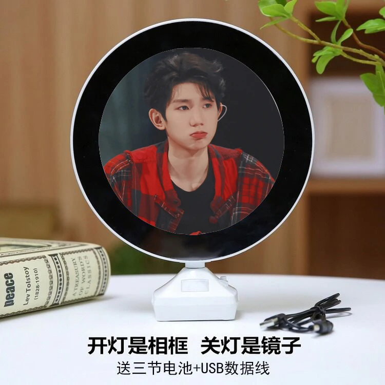 TFBOYS王源相框镜夜灯送礼节日礼物摆件台灯明星周边化妆镜定制