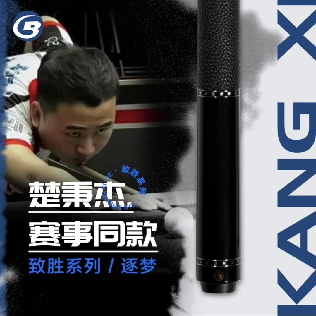 蓝蔻【逐梦守梦】楚秉杰同款中式黑八九球分体职业枫木大头杆品牌
