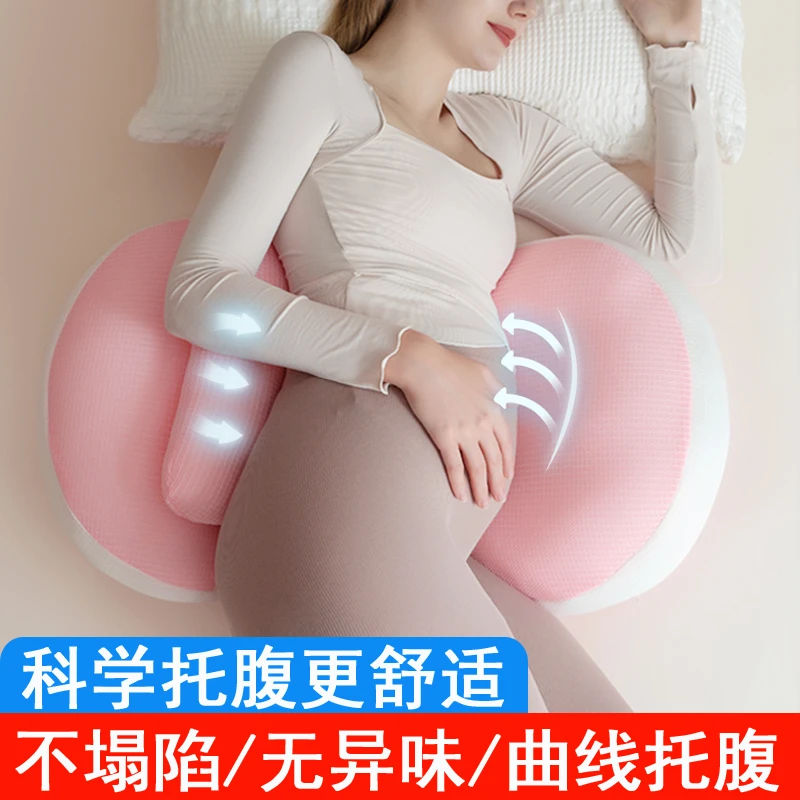 孕妇垫腰枕护腰侧睡枕靠腰垫托腹U型孕妇用品多功能腹枕孕期靠枕