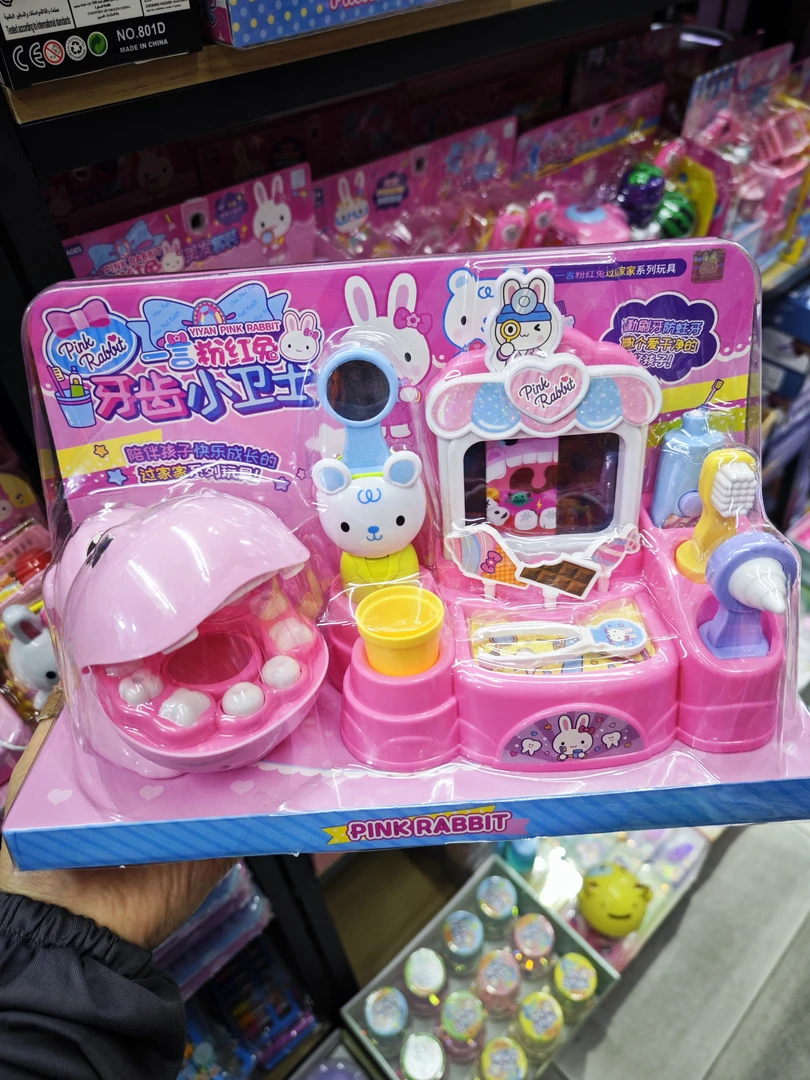 一言粉红兔仿真过家家玩具牙齿小卫士医生玩具