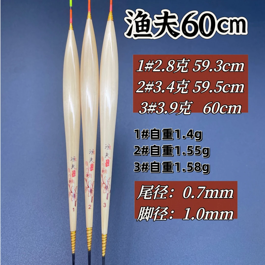 渔夫P07长身梭子型手工制作带壳本色芦苇细尾高灵敏黑坑竞技浮漂