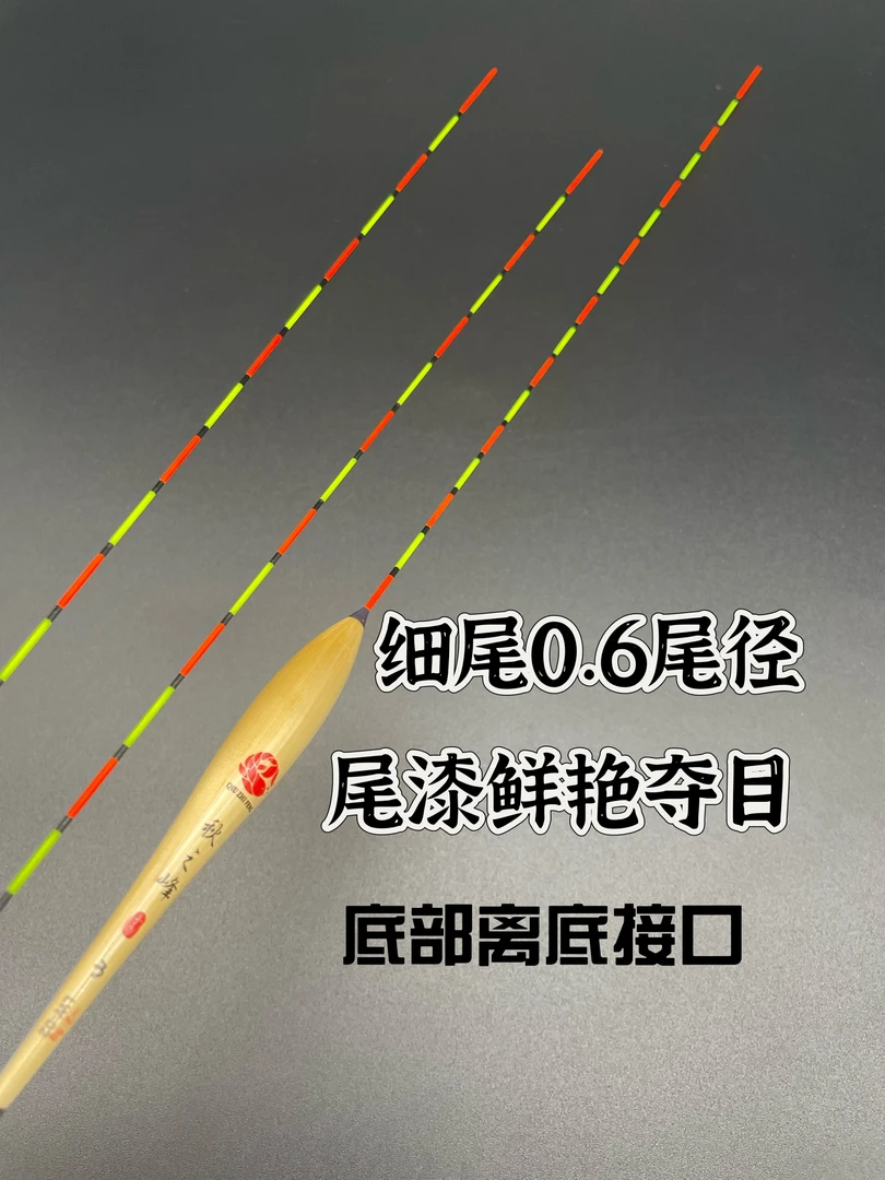 秋之峰LW-02经典手作高灵敏带壳老芦苇鲫鲤混养底钓高亮尾浮漂