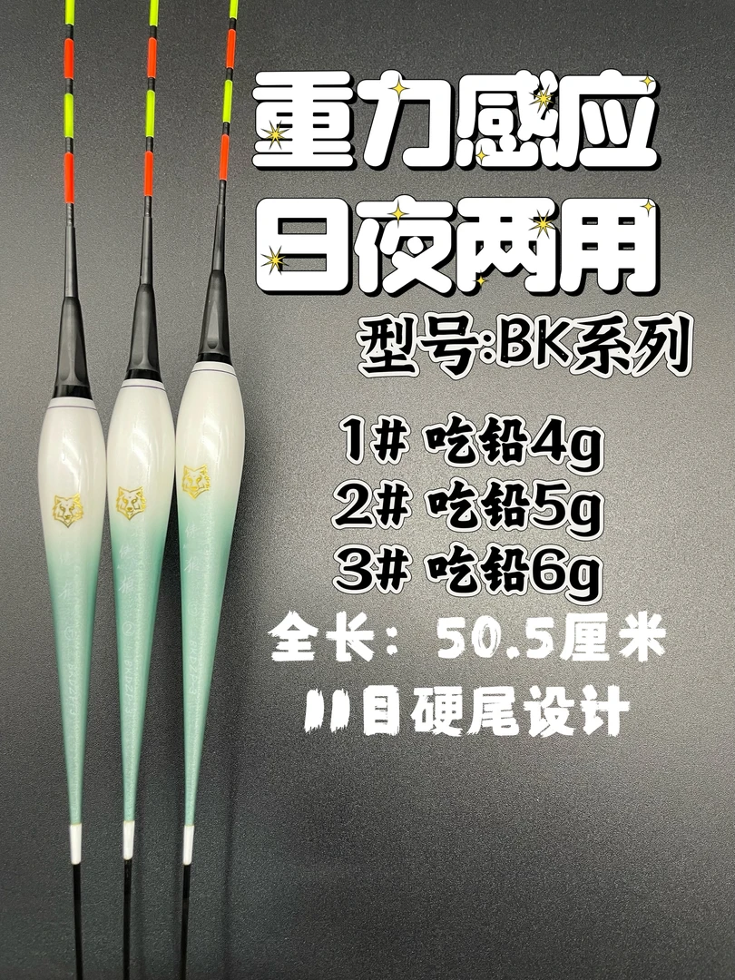 大物纳米重力感应变色夜光漂晚上硬尾夜光漂清晰直径稳定夜钓系列