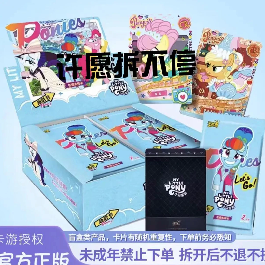 【许愿拆不停】小马宝莉趣影包第2弹 卡牌盲盒（下单默认代拆）