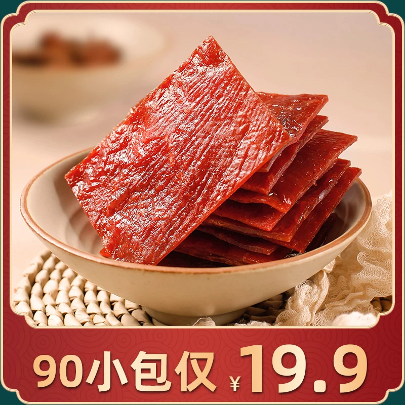 满铺手撕肉脯靖江肉铺肉干零食品小包装新鲜传统肉香