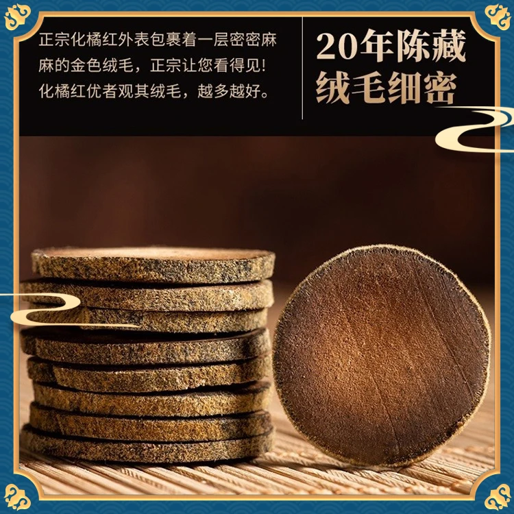 加橘宝正宗化州橘红20年化橘红胎果片100g/罐产地直发可搭配陈皮