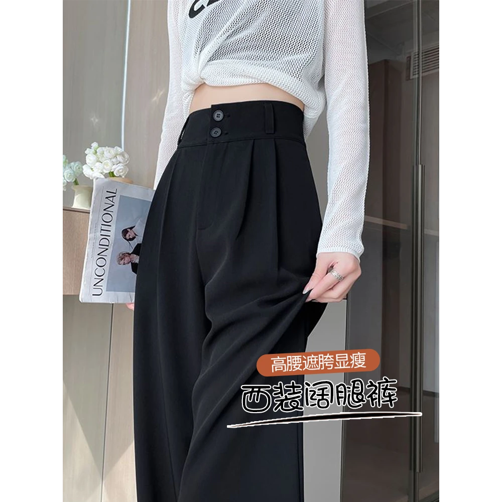 黑色窄版阔腿裤女夏季薄款2025新款小个子高级感垂感直筒西装裤