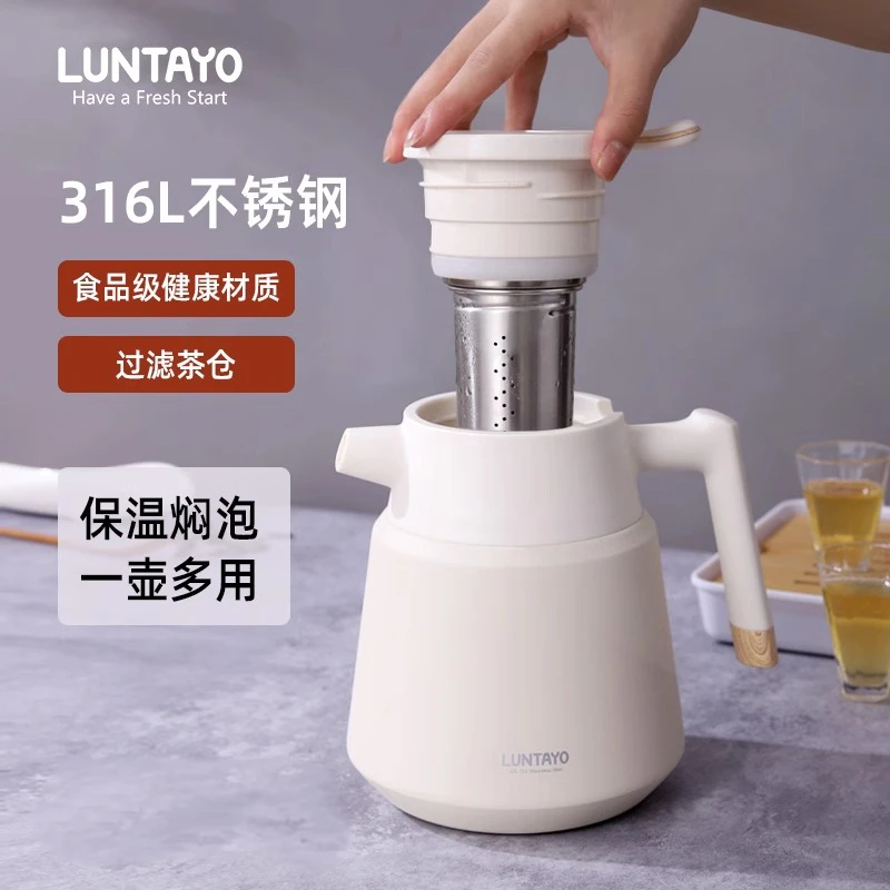 日本Luntayo闷茶壶老白茶闷泡壶316不锈钢保温家用茶水分离保温壶