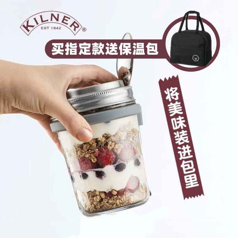 英国kilner牛奶隔夜燕麦杯玻璃密封罐早餐杯麦片酸奶杯带盖子玻璃