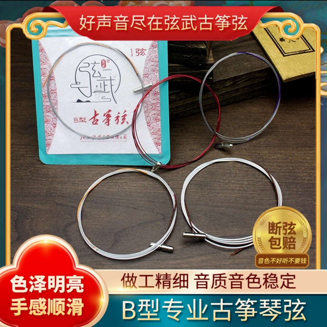 煊悦老师自用甄选古筝琴弦提升音质古筝升级改造（S163cm古筝）