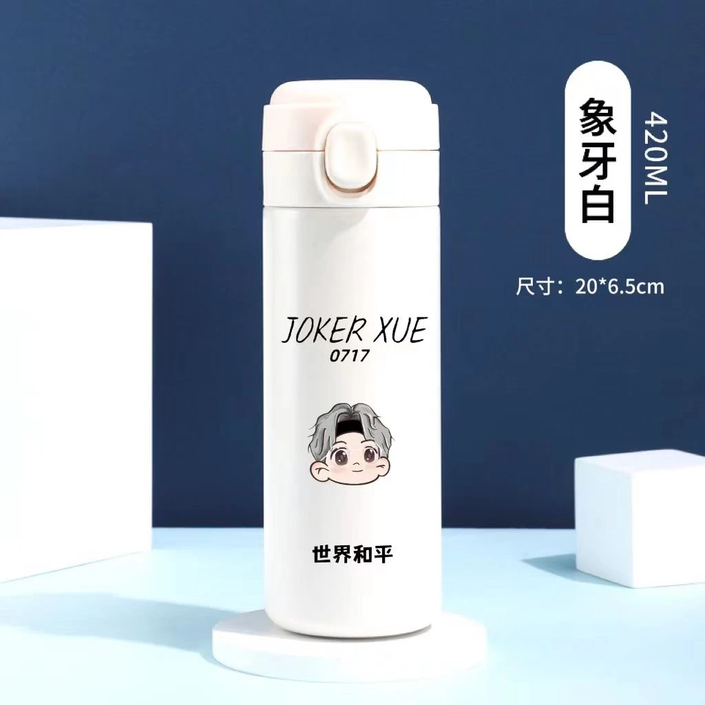 薛之谦保温杯世界和平304不锈钢明星周边生日礼物宿舍Q版老薛水杯