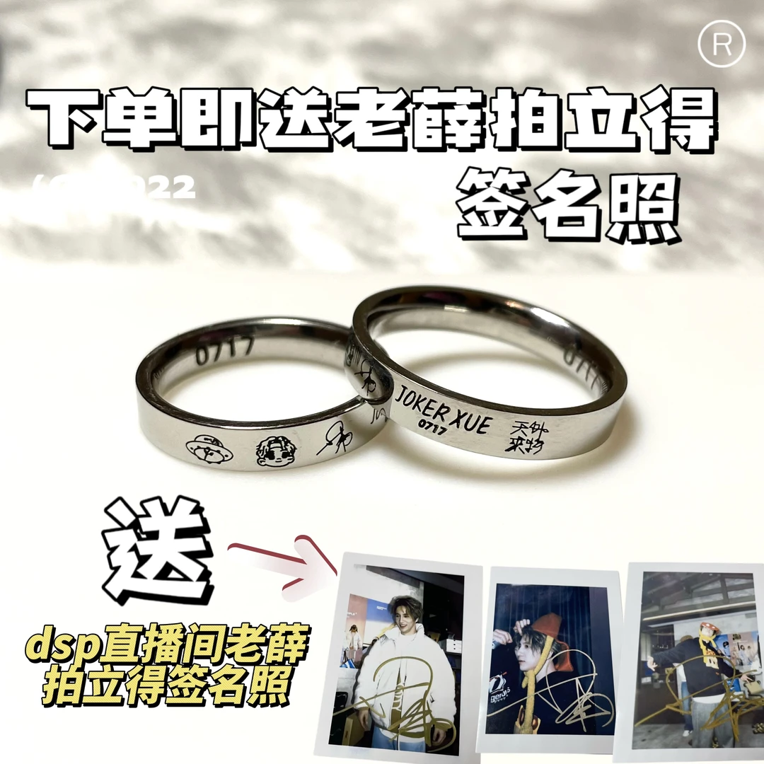 钛钢戒指 薛之谦戒指天外来物diy钛钢不掉色男女同款情侣明星周边