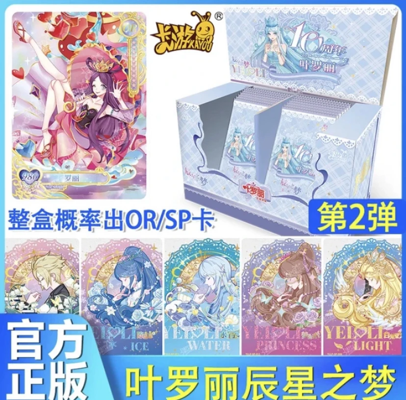 卡游叶罗丽初心典藏卡第2弹辰星之梦卡片SP卡【盲盒】