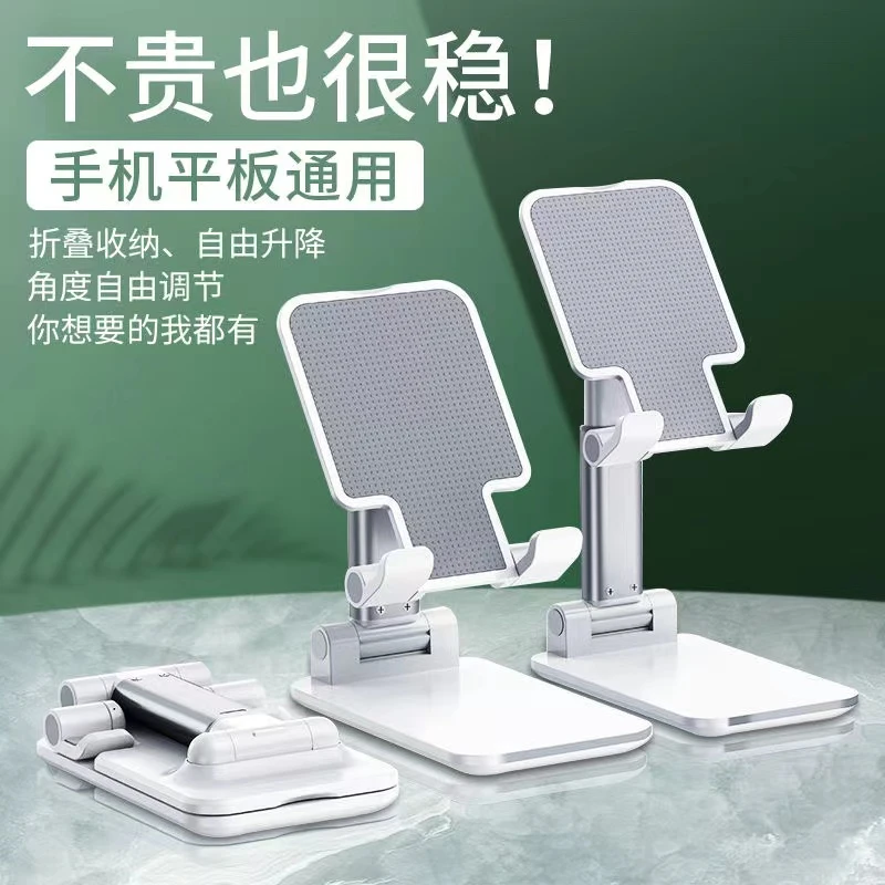【宠粉福利】桌面升降折叠多功能支架手机追剧网课通用懒人手机支架