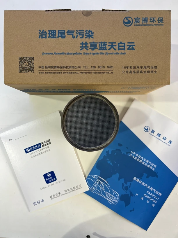 真三元催化器 真贵金属真稀土含量匹配车型斯巴鲁森林人4缸2.0L后