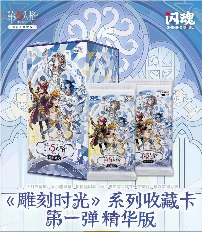 【平拆包】闪魂第五人格雕刻时光系列第一弹收藏卡 卡牌盲盒【XYY】