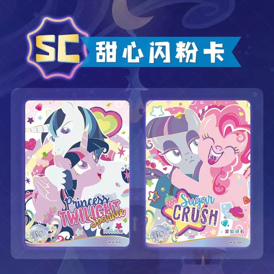 【哄小孩专用】小马宝莉普卡一大把
