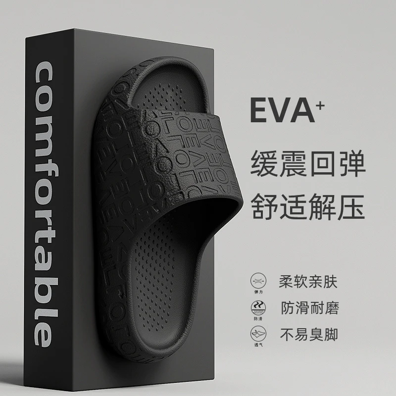 靓蒂芬新款厚底凉拖鞋外穿家居防臭浴室女士洗澡防滑室内拖鞋男