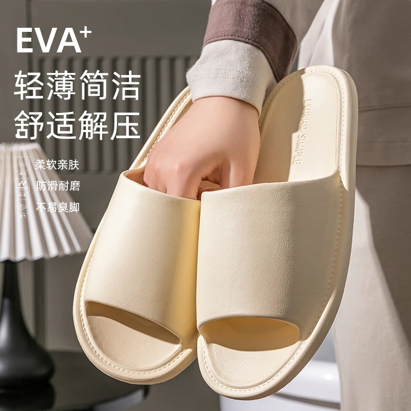 靓蒂芬新款轻薄拖鞋女防滑居家用外穿简洁洗澡情侣时尚宽松凉拖男