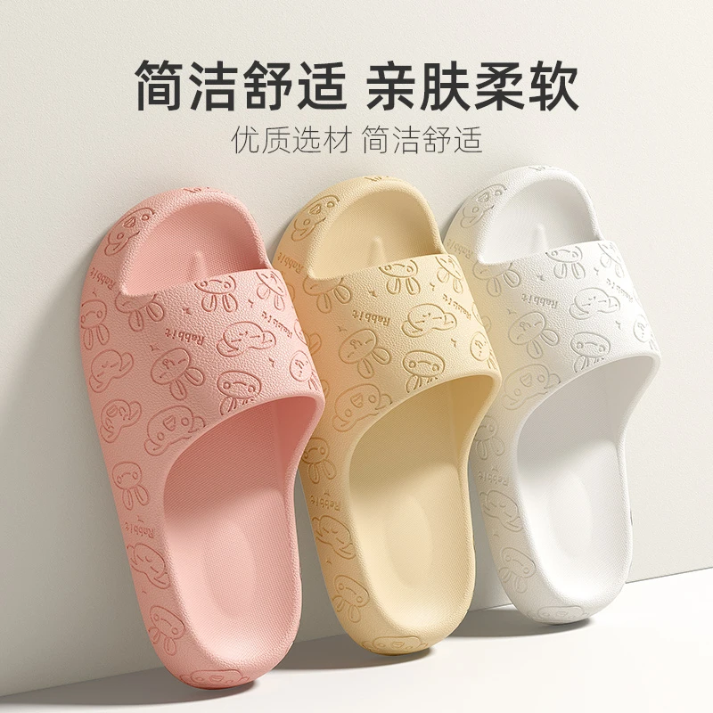靓蒂芬兔子印花厚底情侣拖鞋男女居家室内浴室洗澡防滑凉拖
