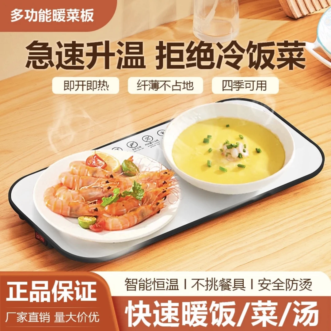 恒温暖菜板多功能热菜板保温家用快速加热餐桌保暖垫板懒人神器