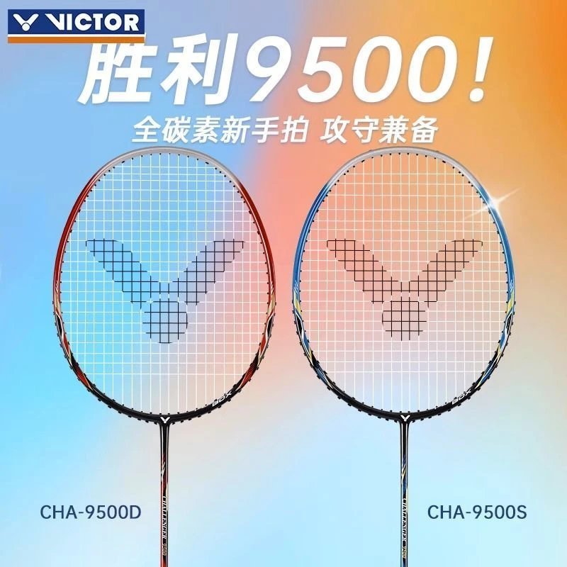 VICTOR/威克多胜利挑战者9500升级版羽毛球拍单拍碳纤维入门拍