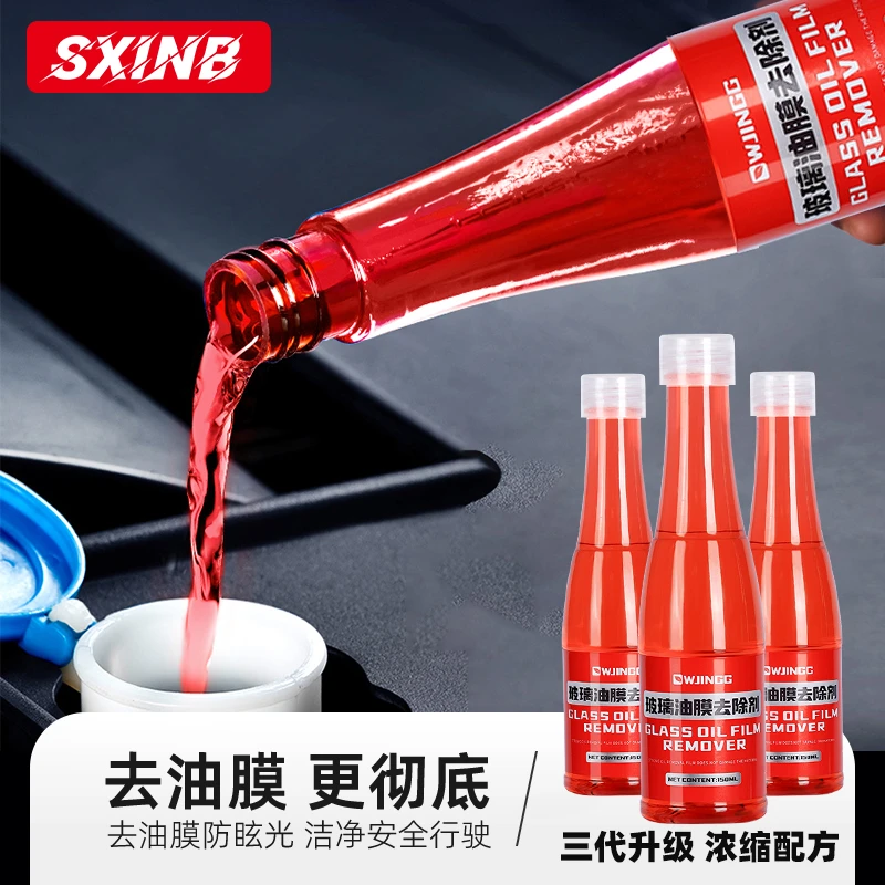 [浓缩型]玻璃油膜净前挡风玻璃油膜清洁剂玻璃水