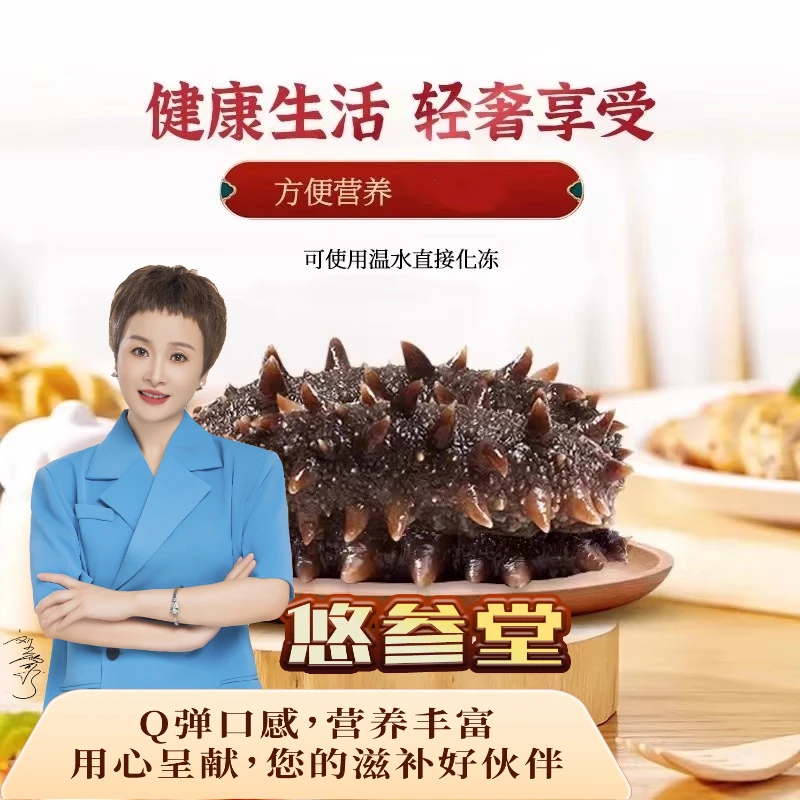 【悠参堂】9A级 海参8头/10头海参袋装500g*5袋黑松露鲍鱼/小米辽参